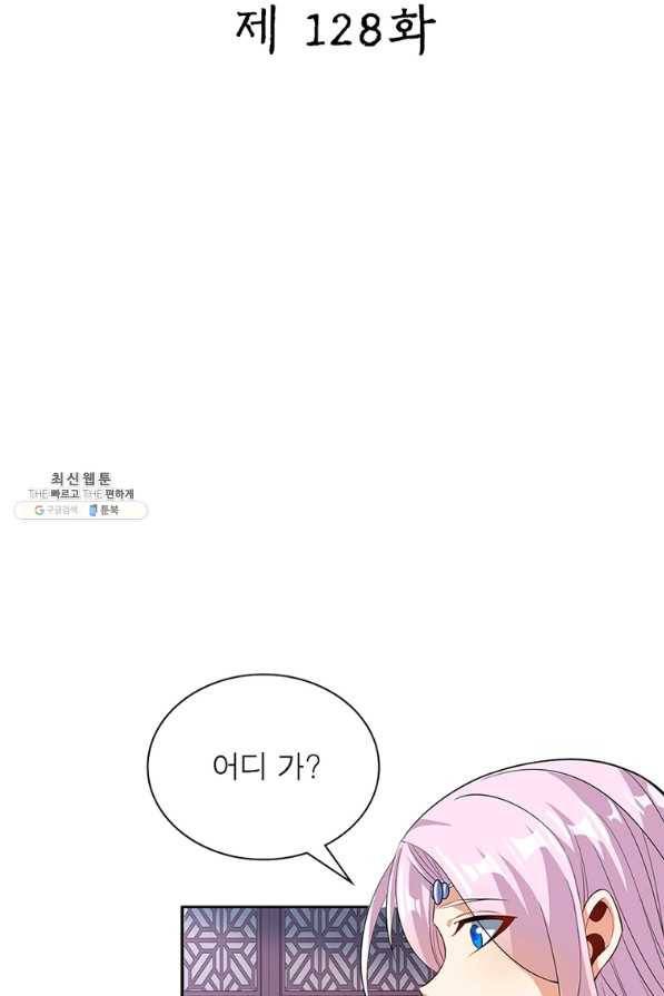 상제강림 128화 2