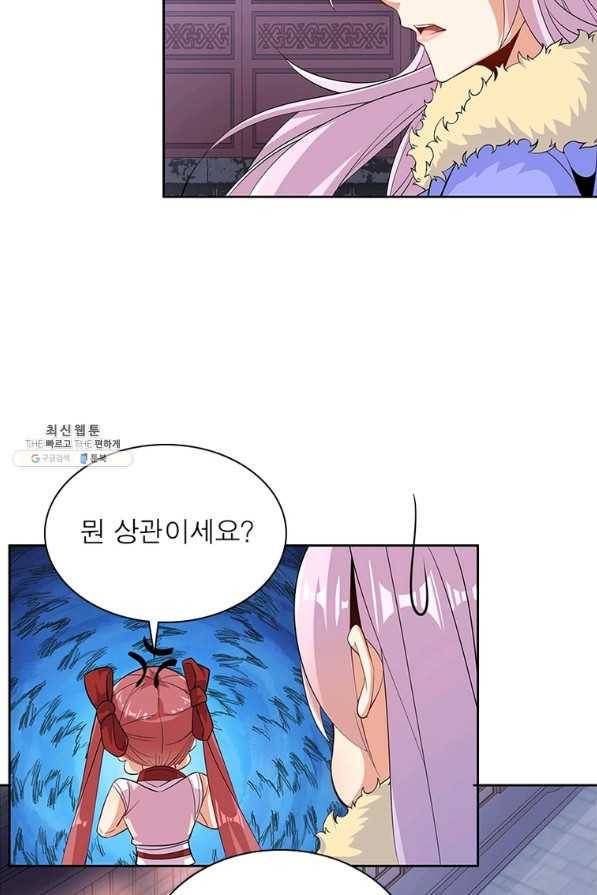 상제강림 128화 3