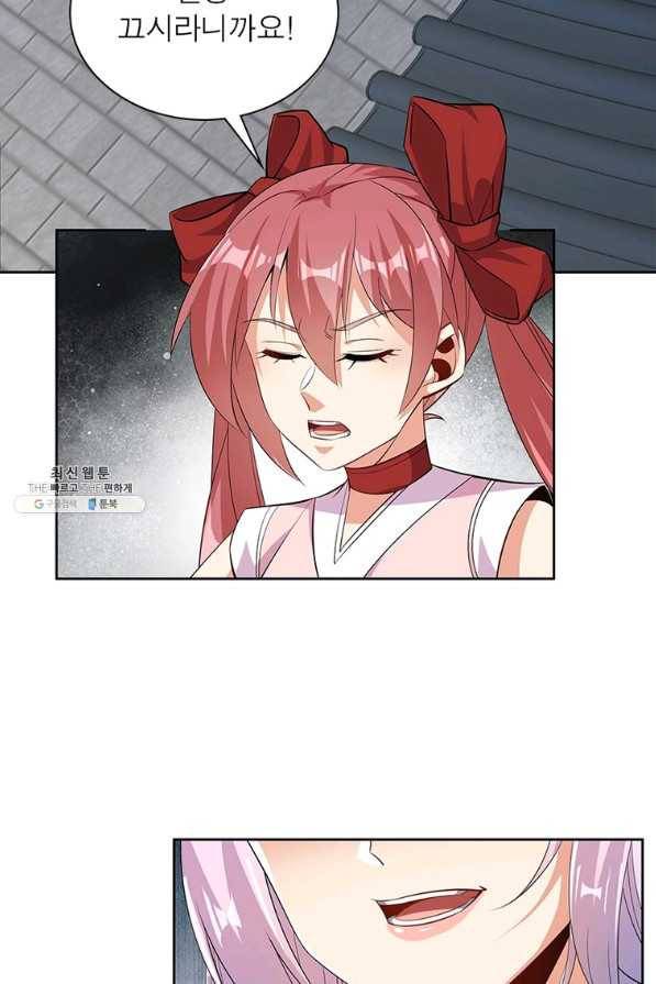 상제강림 128화 5