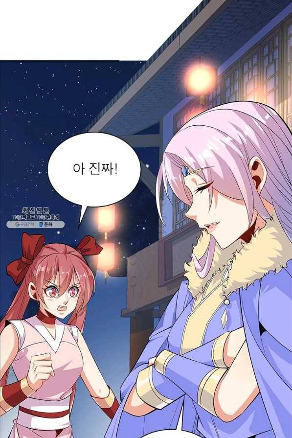 상제강림 128화 7