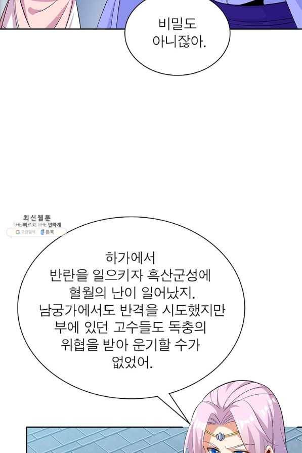 상제강림 128화 8