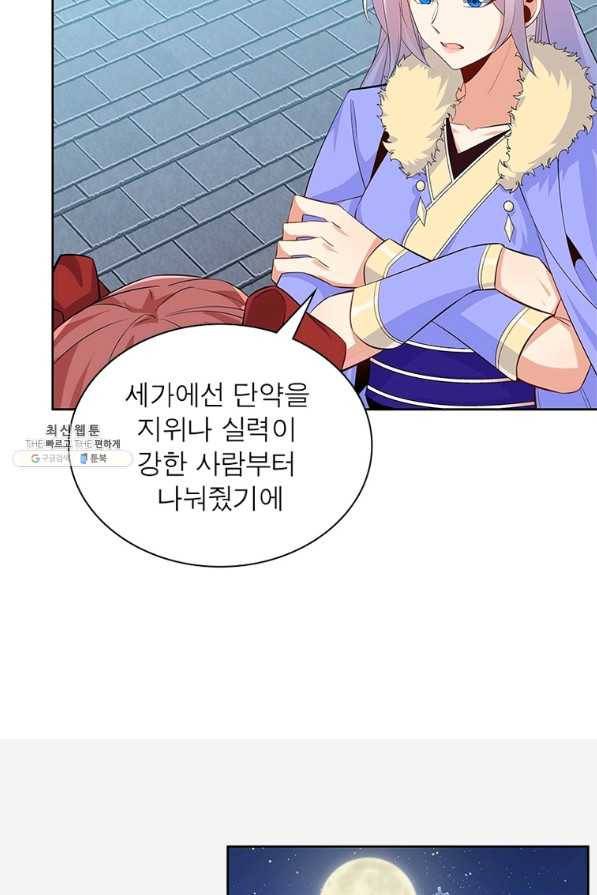 상제강림 128화 9