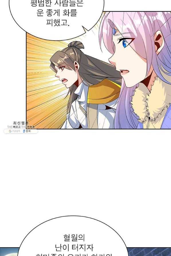 상제강림 128화 12