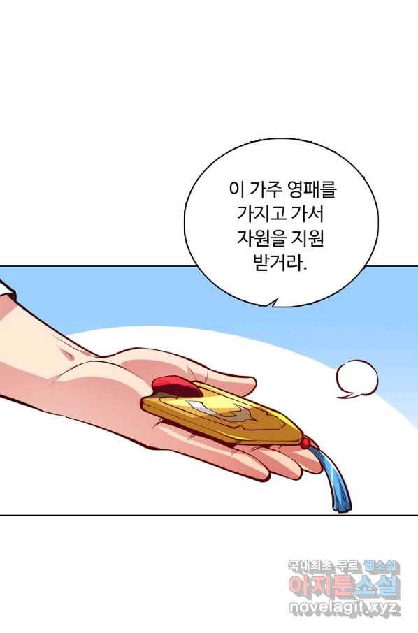 무도독존 244화 3