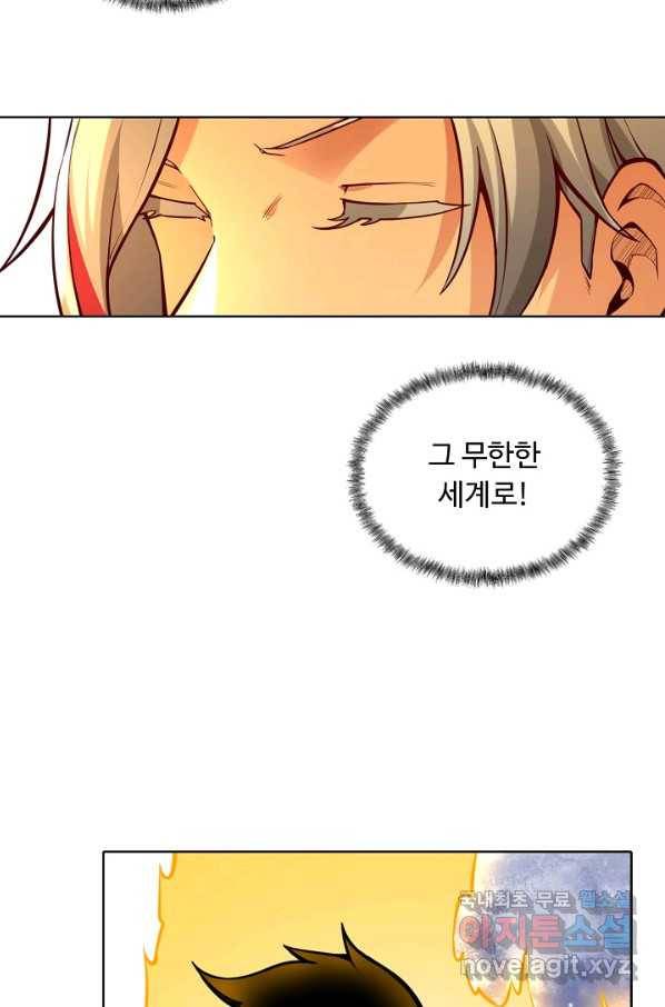 무도독존 244화 13