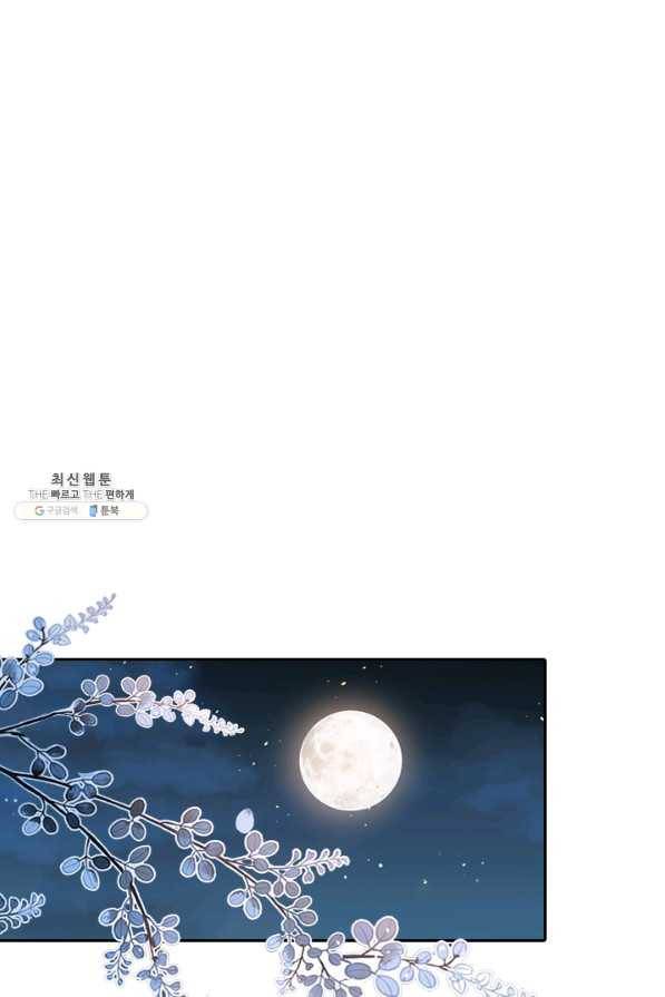 나보고 개과천선하라고 19화 1