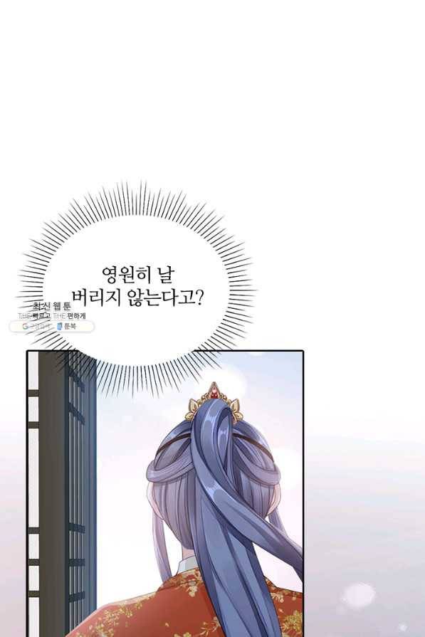 나보고 개과천선하라고 19화 5