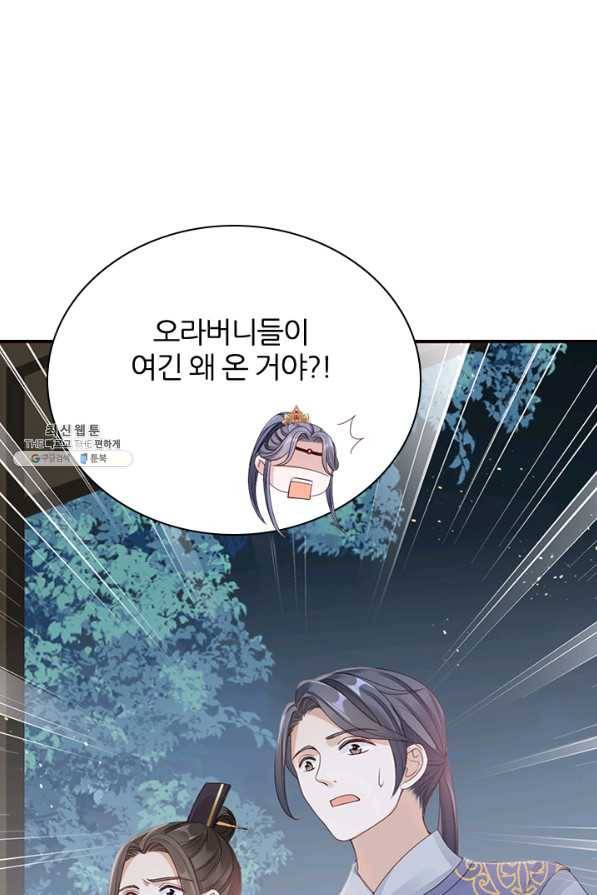 나보고 개과천선하라고 19화 10