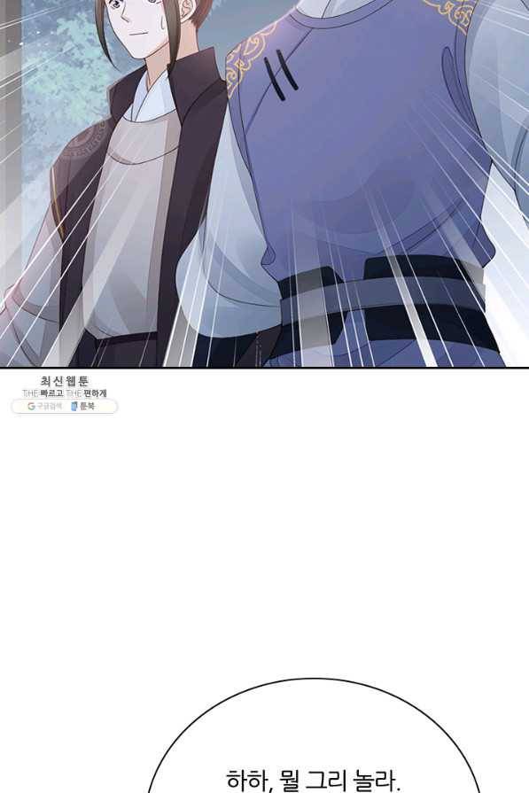 나보고 개과천선하라고 19화 11