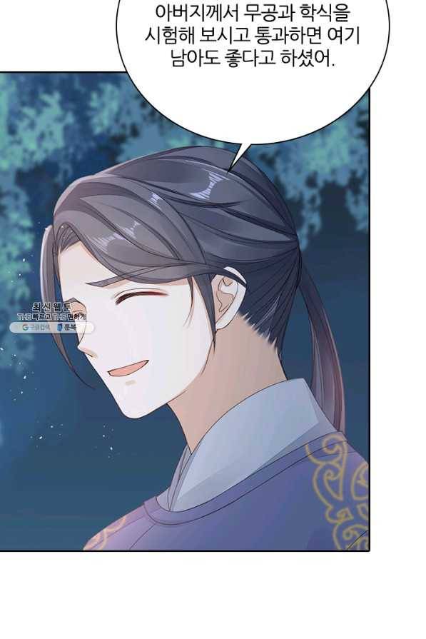 나보고 개과천선하라고 19화 12