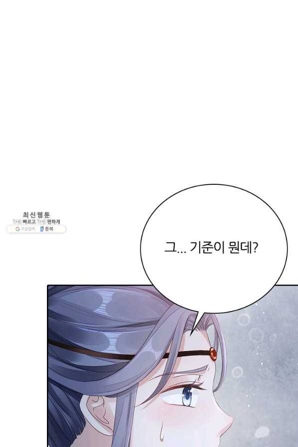 나보고 개과천선하라고 19화 13