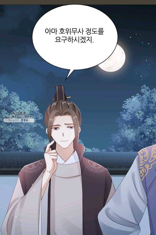 나보고 개과천선하라고 19화 15