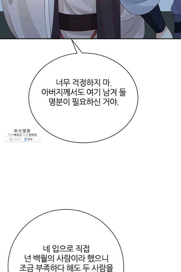 나보고 개과천선하라고 19화 16