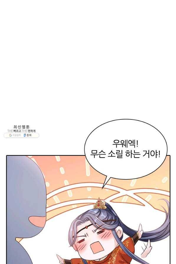 나보고 개과천선하라고 19화 18
