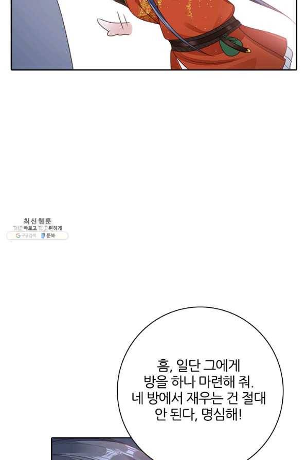 나보고 개과천선하라고 19화 19