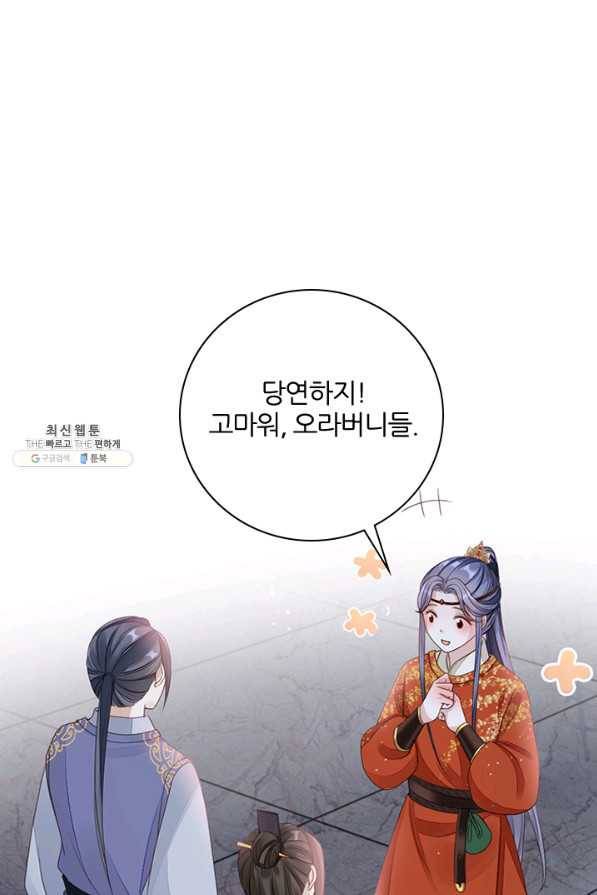 나보고 개과천선하라고 19화 21