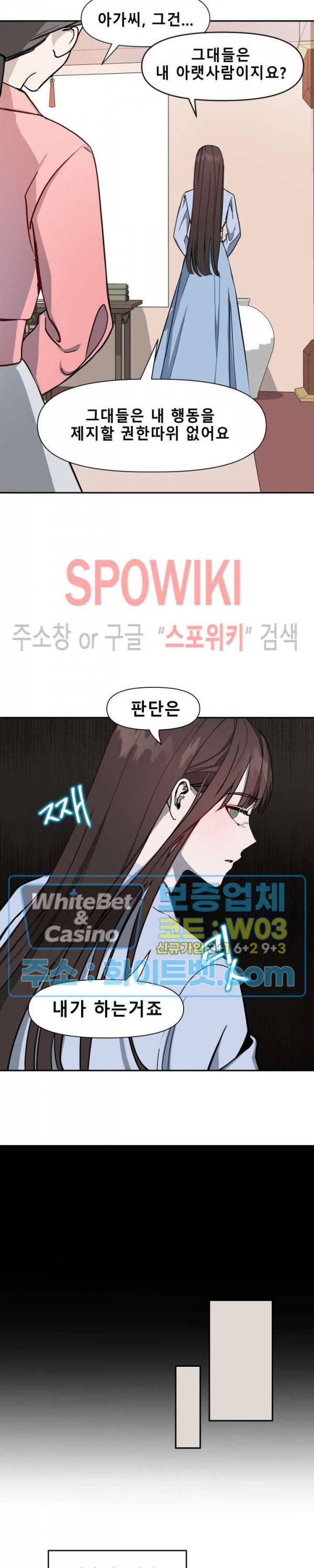 사야 2화 2
