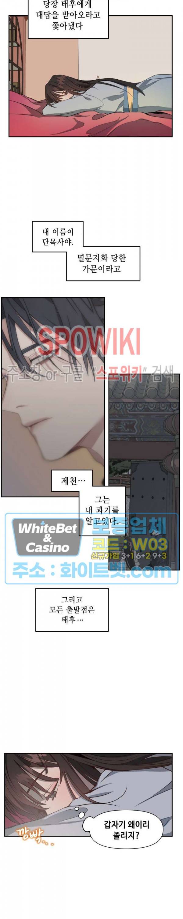 사야 2화 3