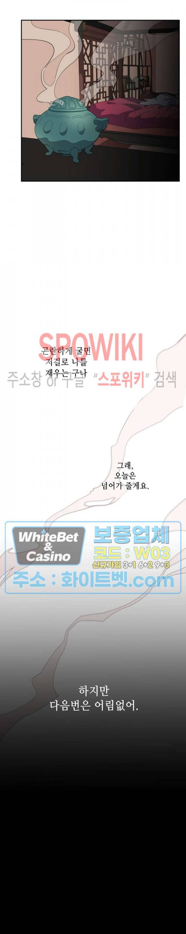 사야 2화 4