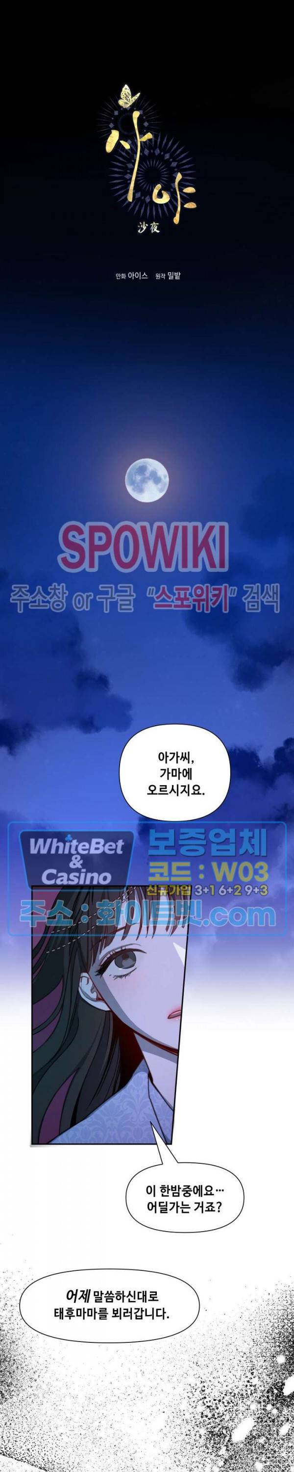 사야 2화 5