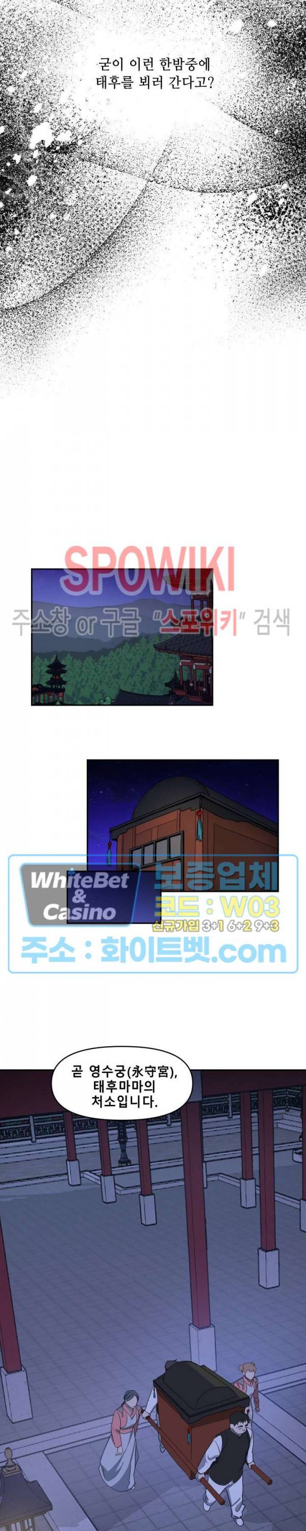 사야 2화 6