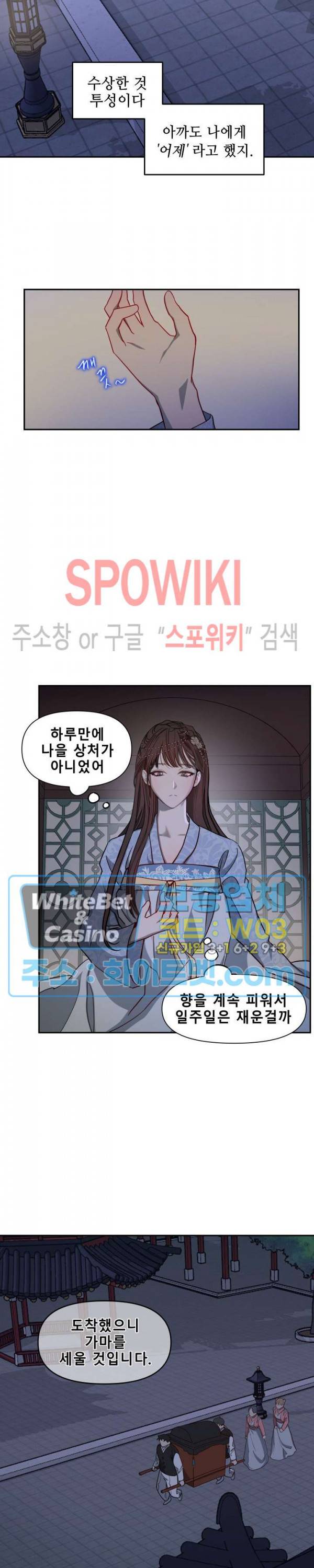 사야 2화 7