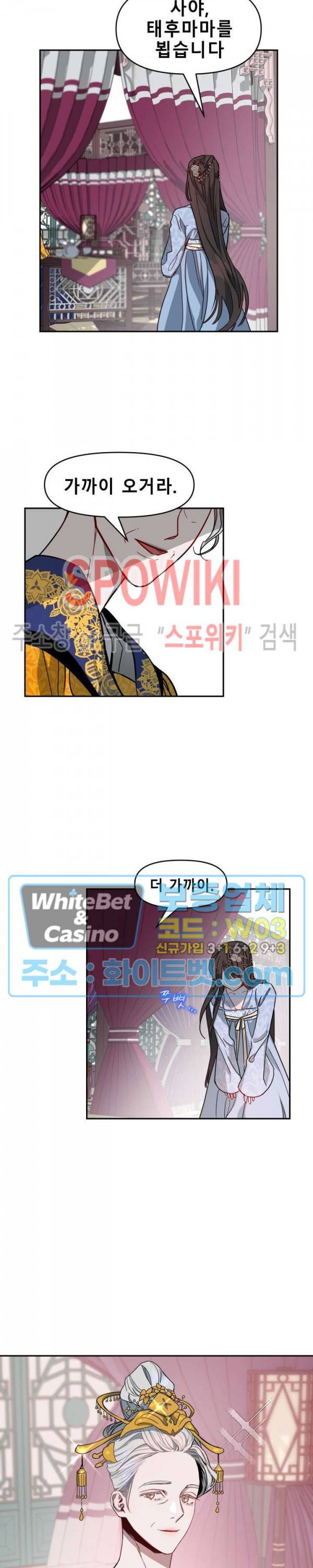 사야 2화 9