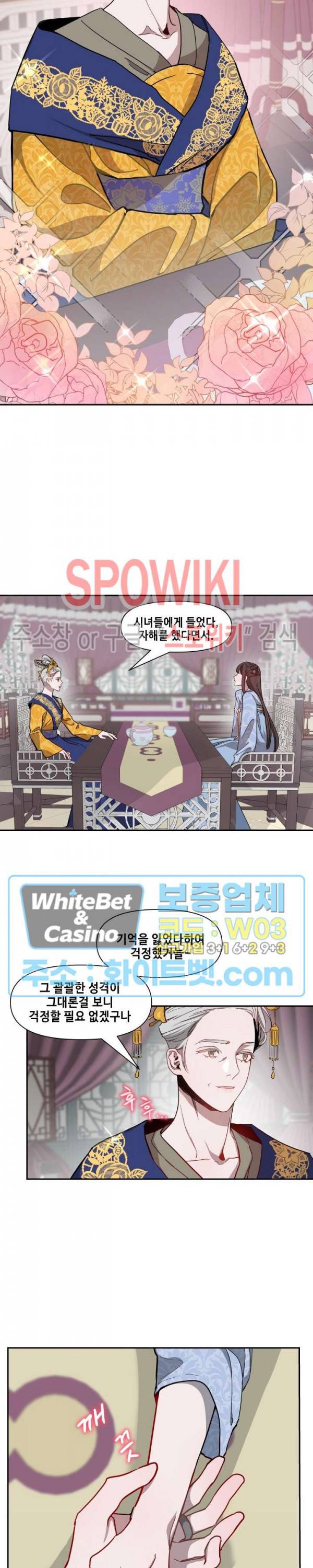 사야 2화 10