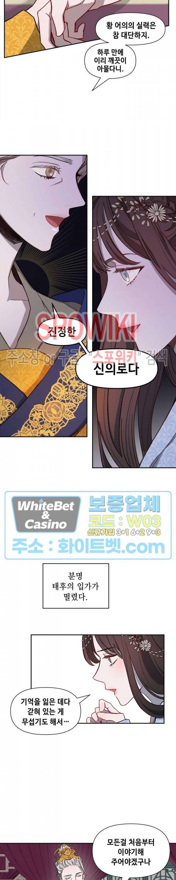 사야 2화 11