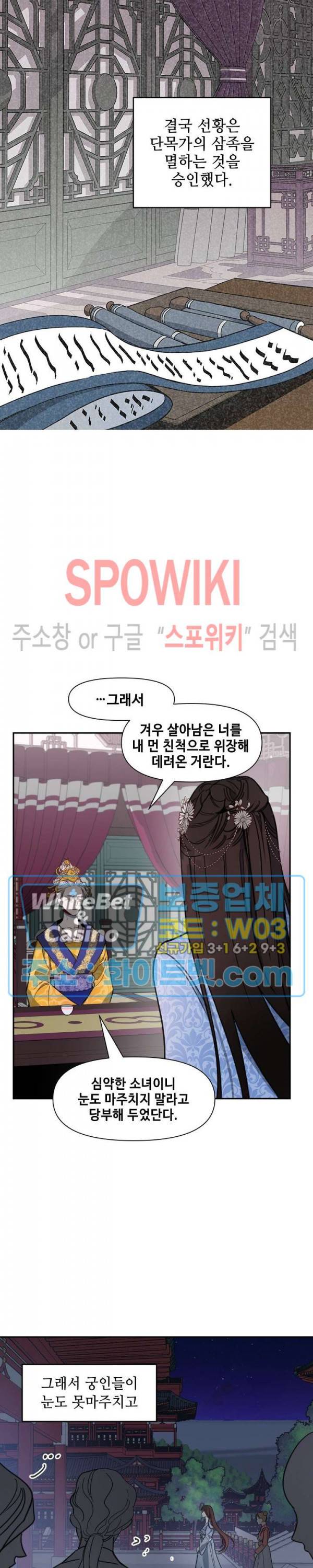 사야 2화 13