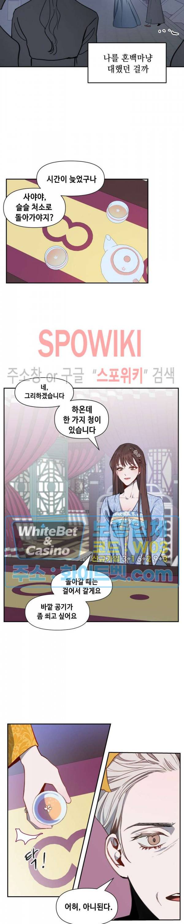 사야 2화 14