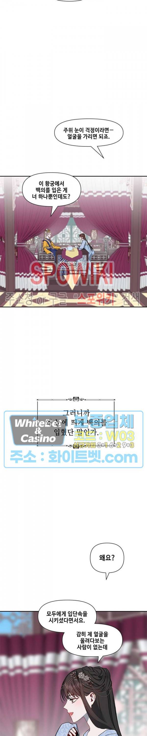 사야 2화 15