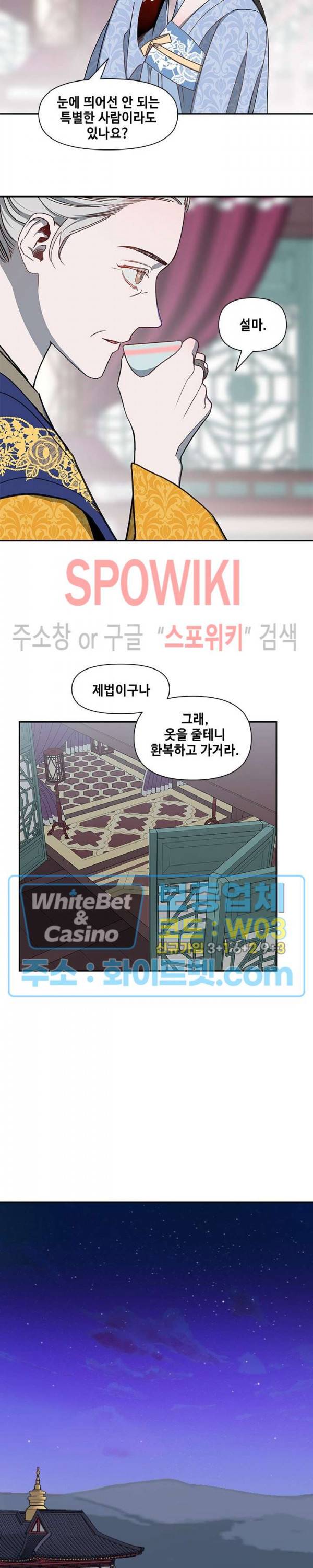 사야 2화 16
