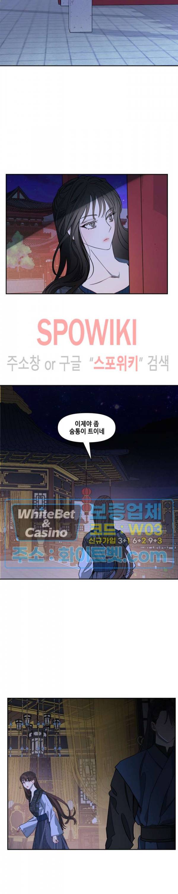 사야 2화 19