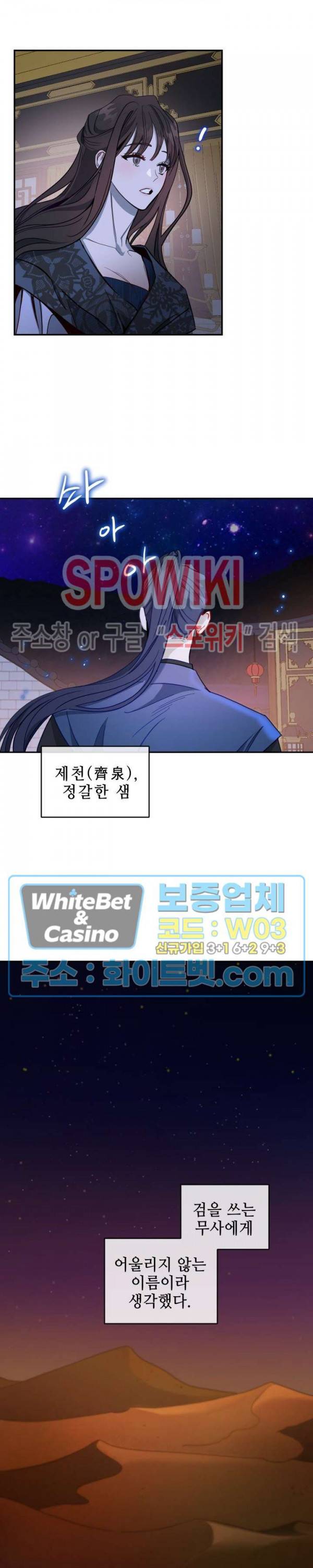 사야 2화 20