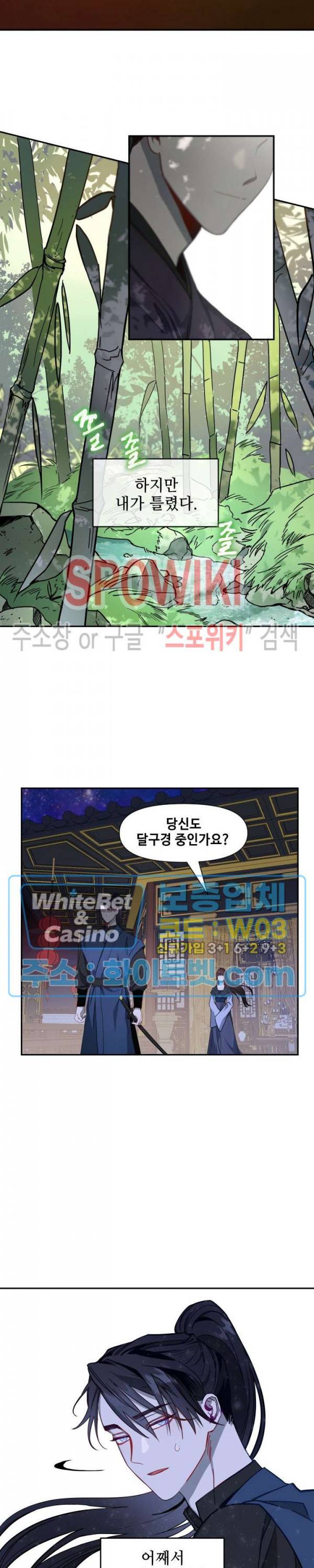 사야 2화 21
