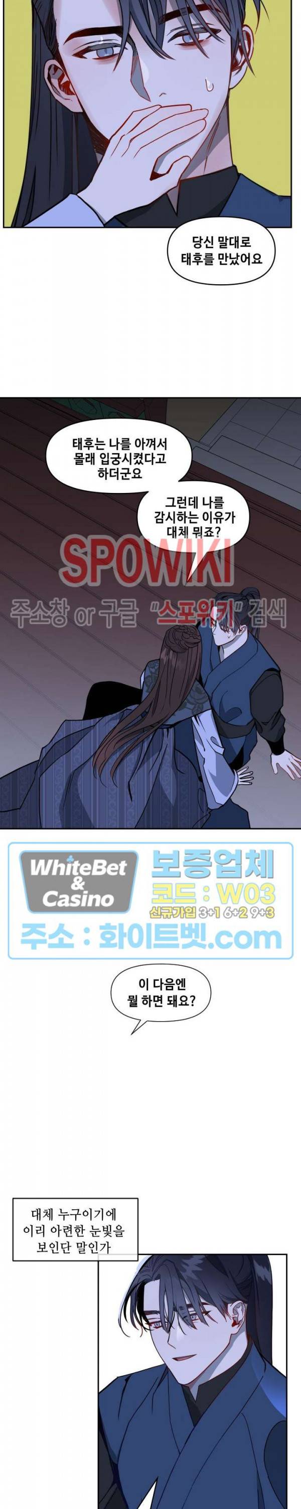 사야 2화 23