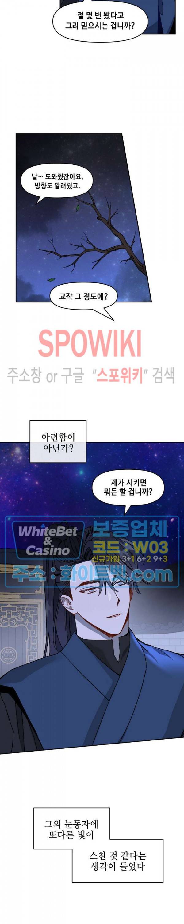 사야 2화 24