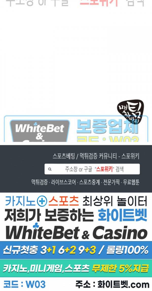 사야 2화 25