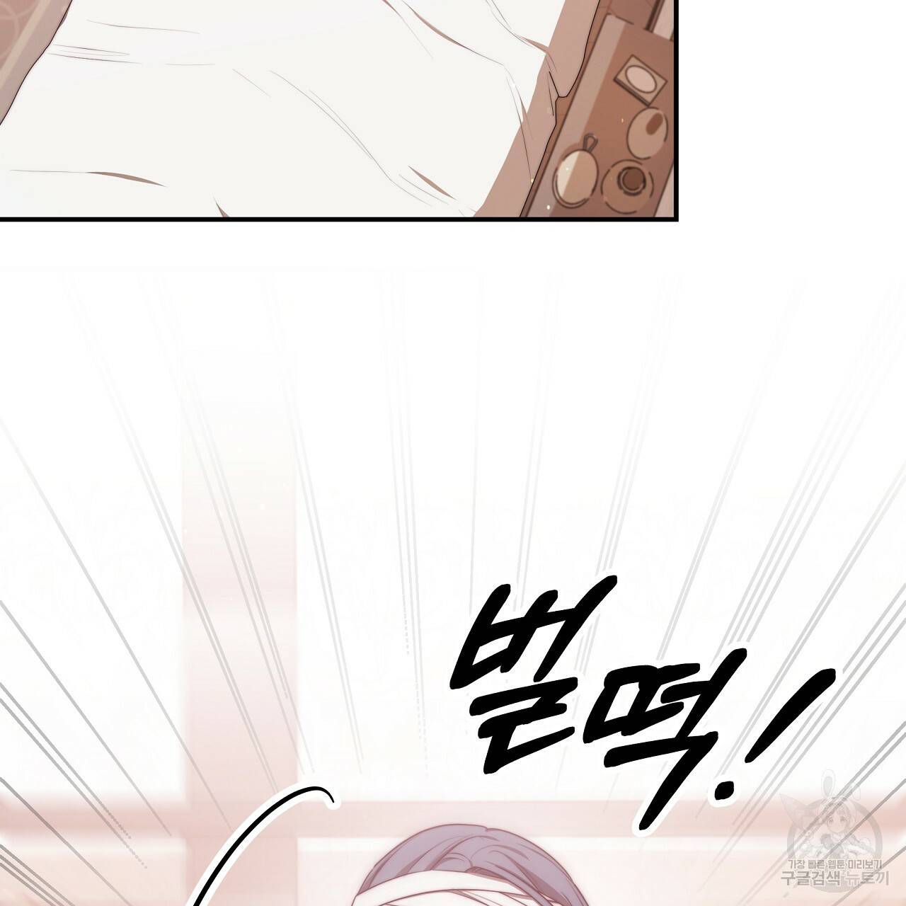 세 명이서 결혼생활 중입니다 56화 5