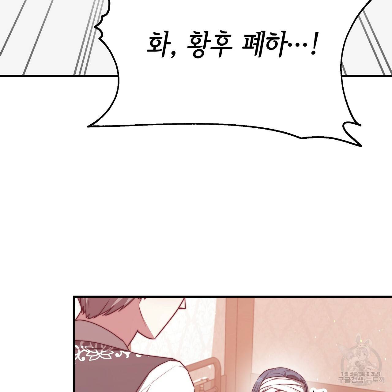 세 명이서 결혼생활 중입니다 56화 8