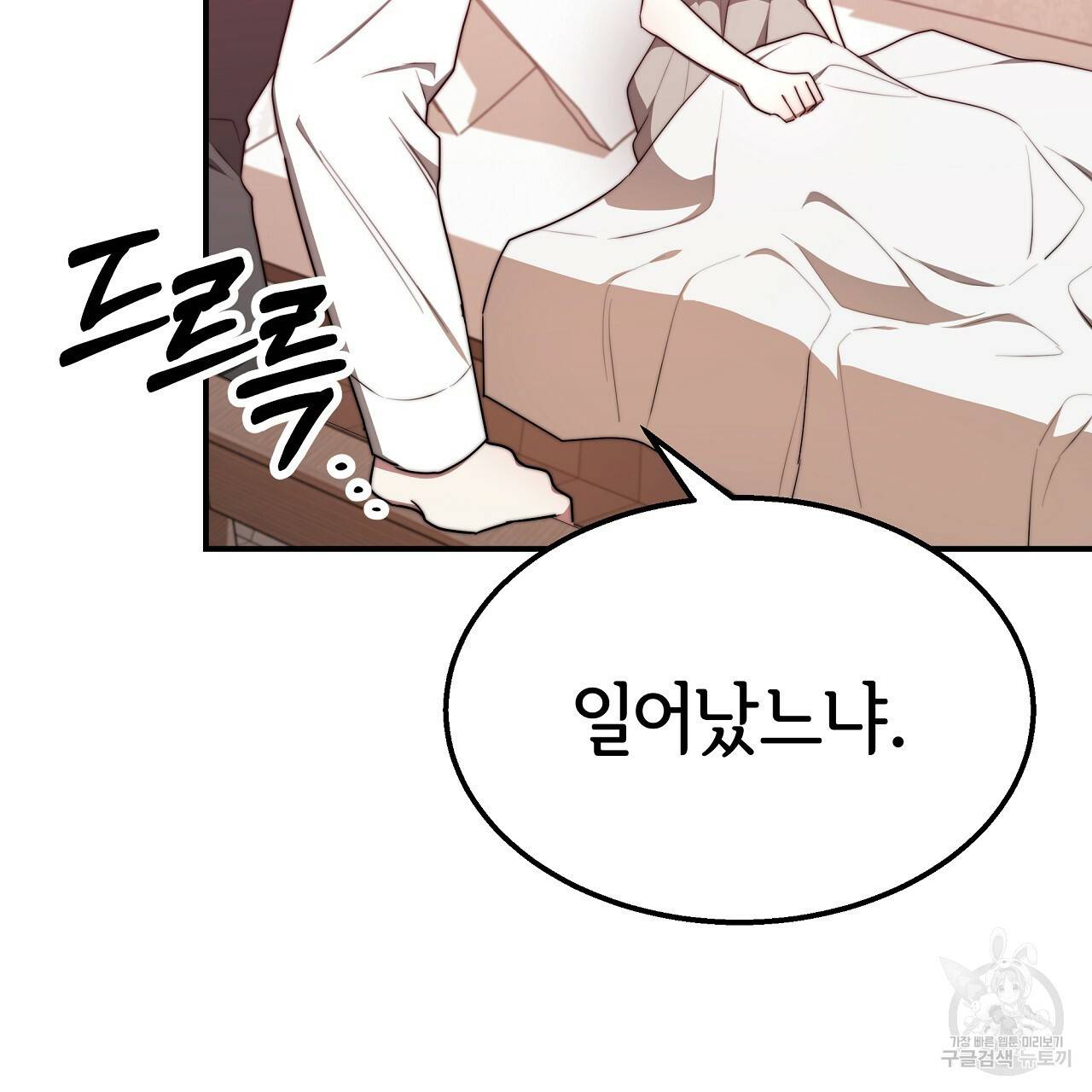 세 명이서 결혼생활 중입니다 56화 10