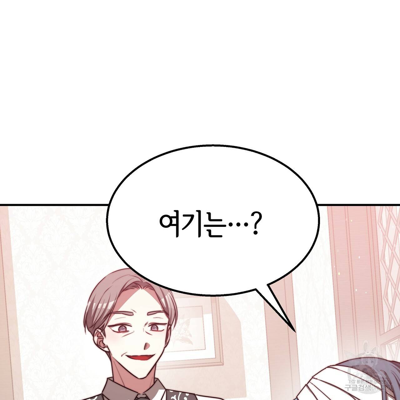 세 명이서 결혼생활 중입니다 56화 11