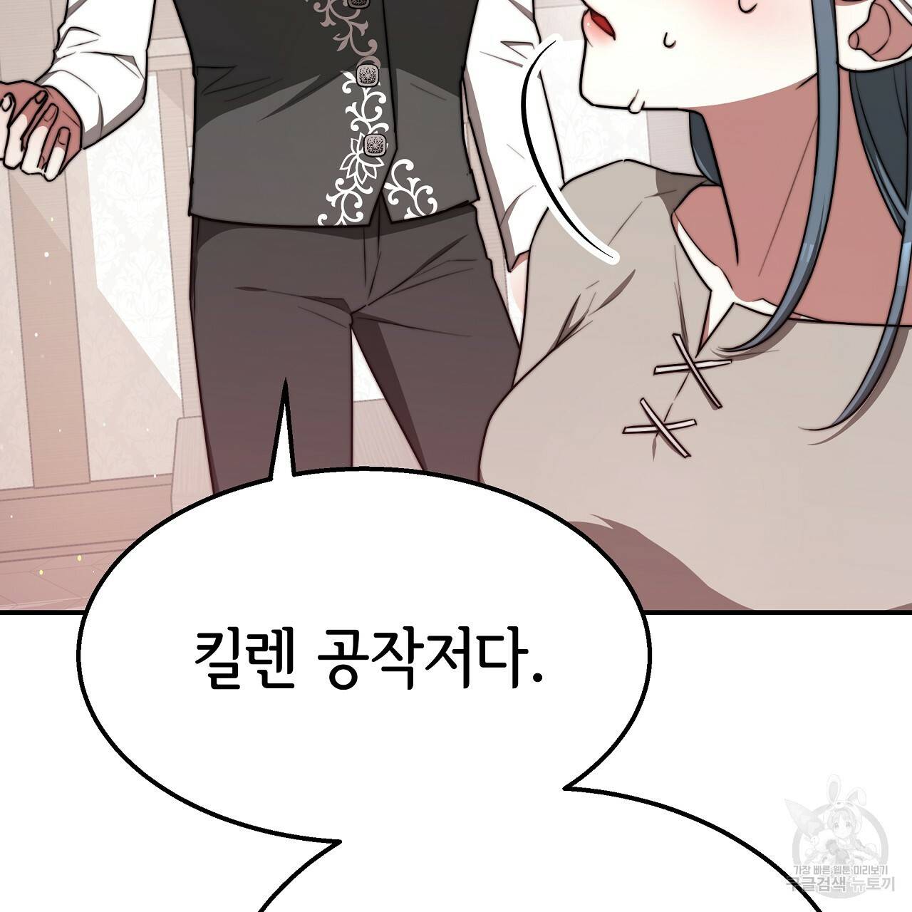 세 명이서 결혼생활 중입니다 56화 13