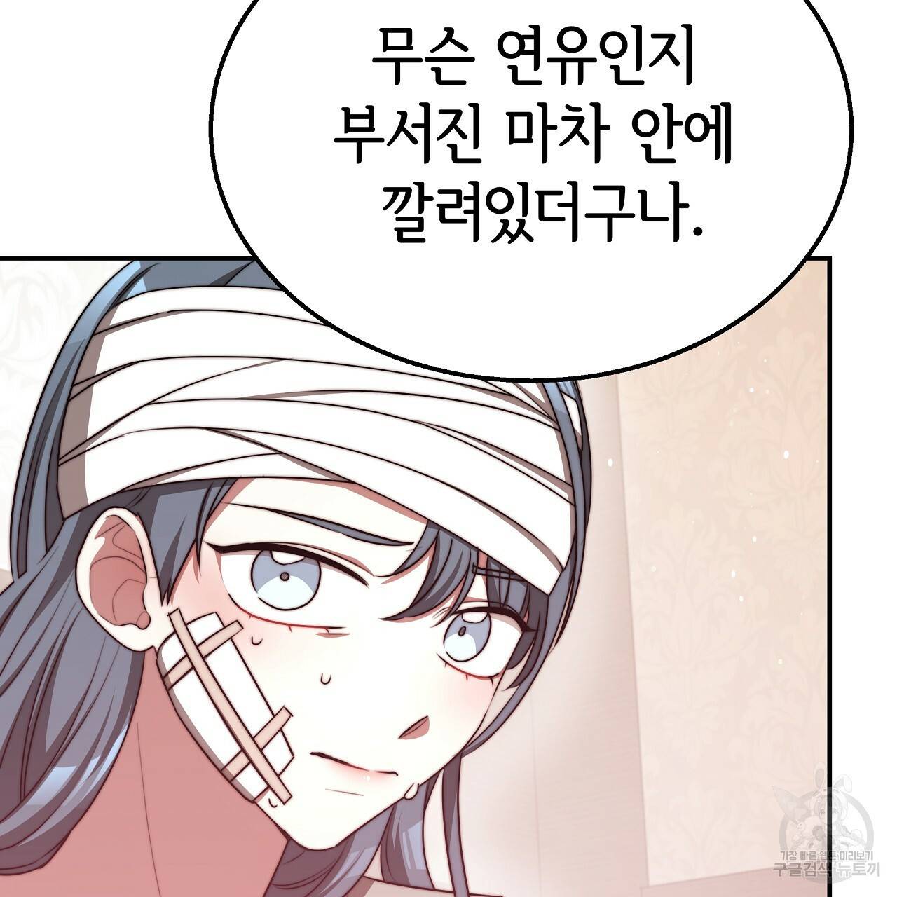 세 명이서 결혼생활 중입니다 56화 14