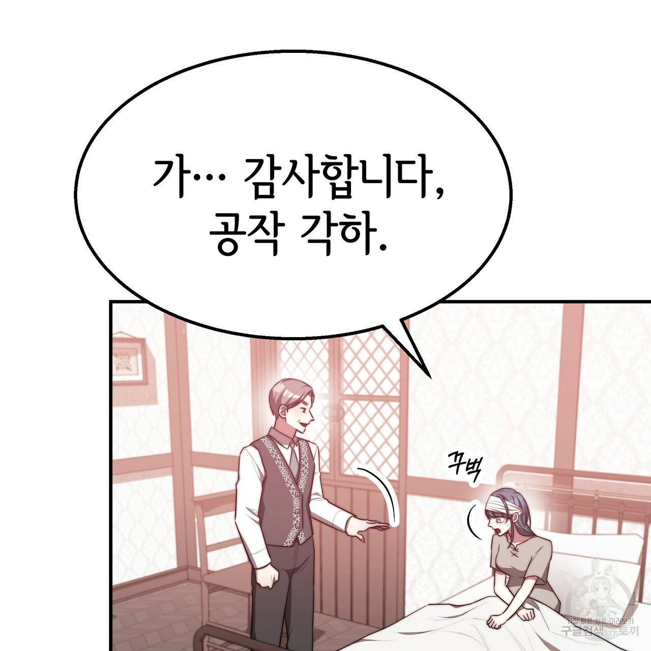 세 명이서 결혼생활 중입니다 56화 17