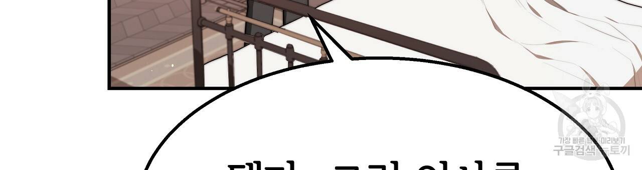 세 명이서 결혼생활 중입니다 56화 18