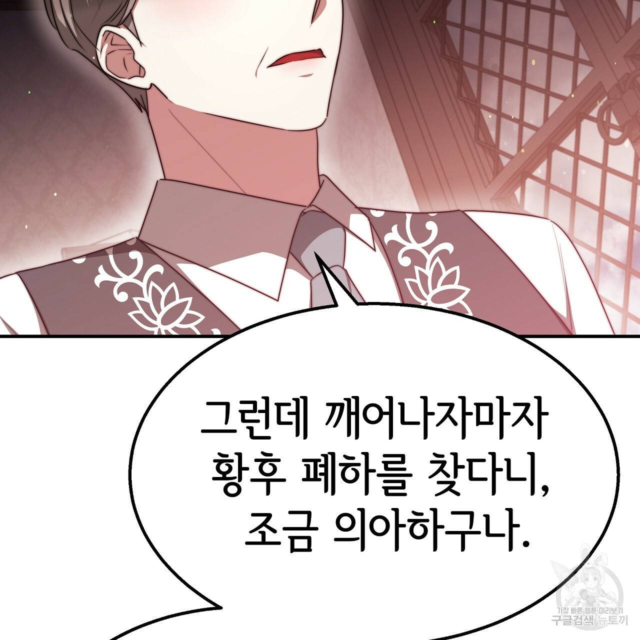 세 명이서 결혼생활 중입니다 56화 20
