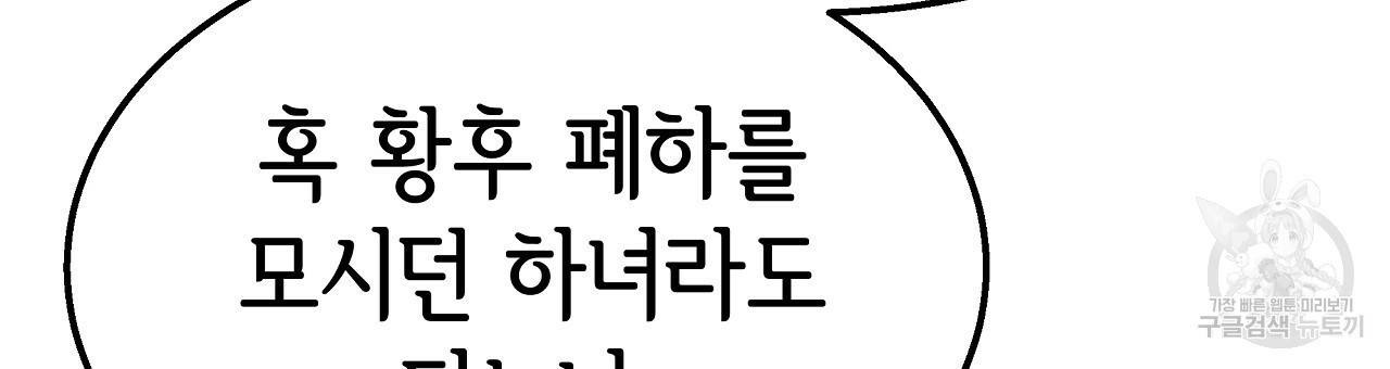 세 명이서 결혼생활 중입니다 56화 21
