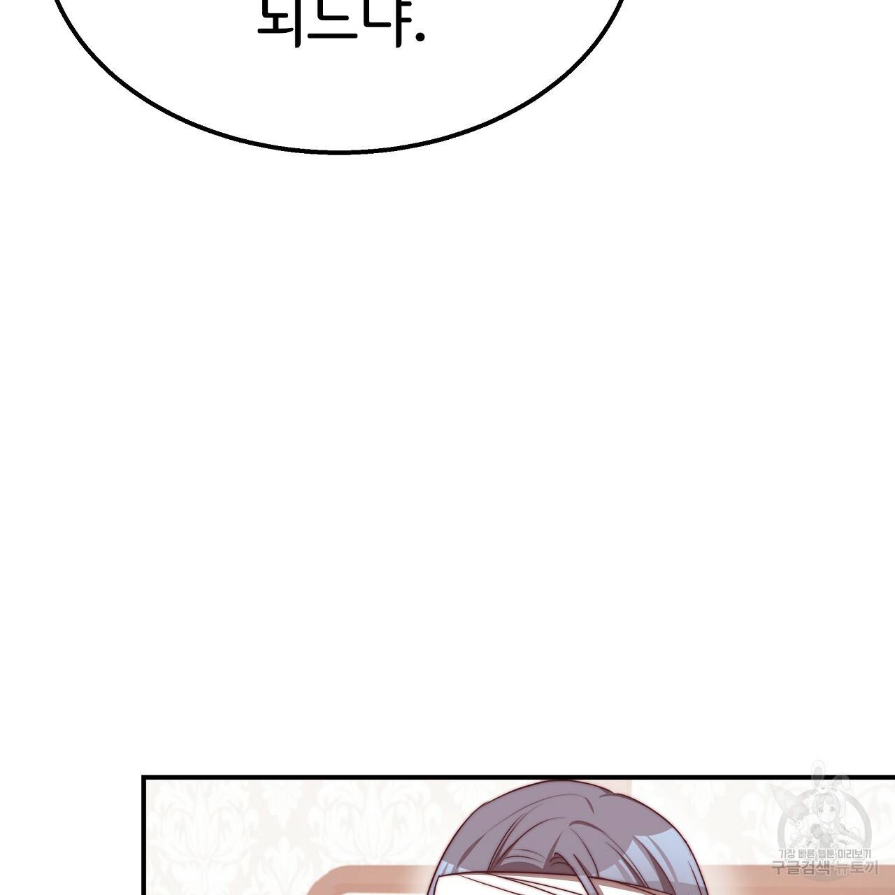 세 명이서 결혼생활 중입니다 56화 22